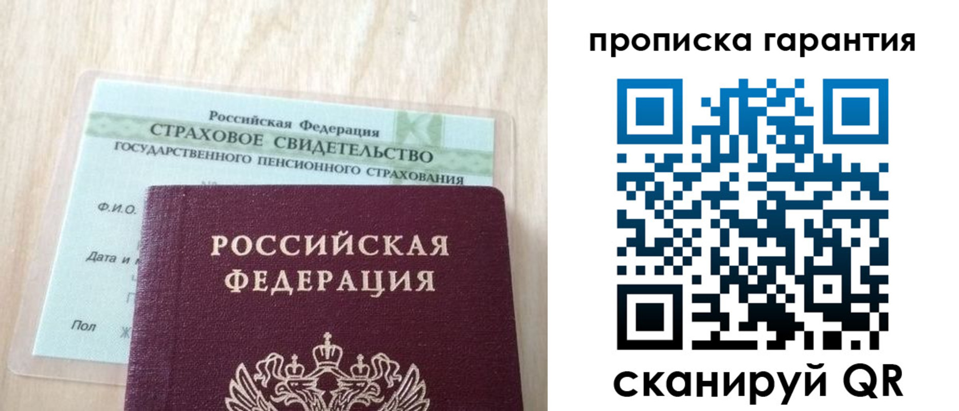 прописка в Венёве