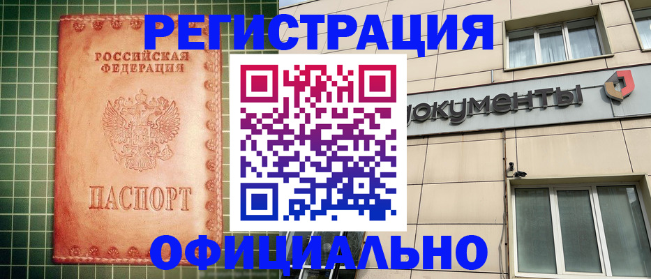 миграционный учет в Венёве