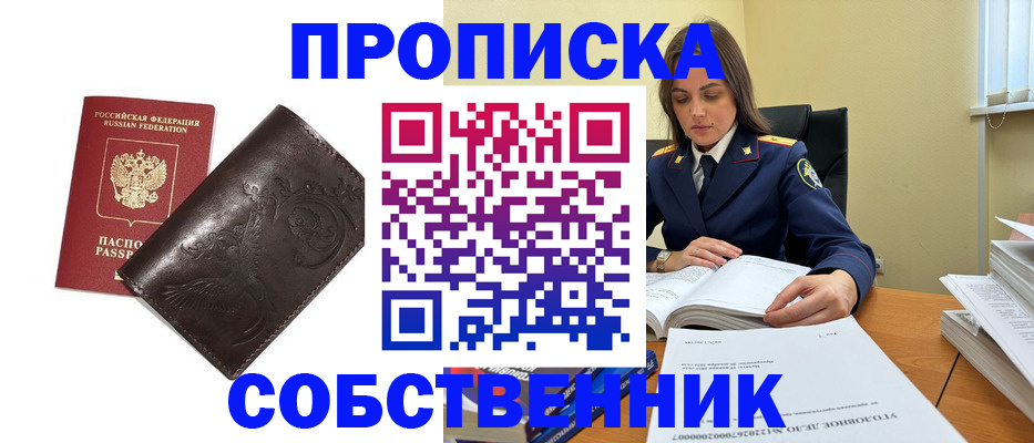 прописка для школы в Венёве