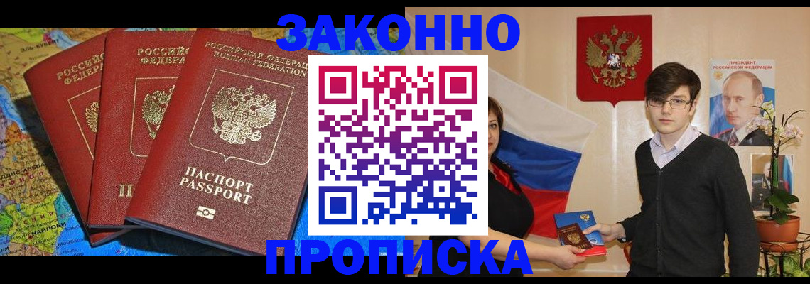 временная регистрация в Венёве